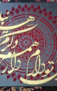 تابلو کالیگرافی ۵۰ در ۵۰