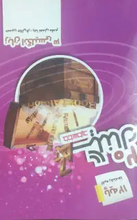 کتاب کمک آموزشی سال دوازدهم