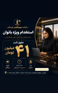 مژده برای خانمهایی که دنبال بیشترین درامد هستن