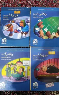 کتاب کنکوری فیزیک و ریاضی نشر الگو