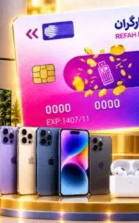 نقد کردن کارت اعتباری