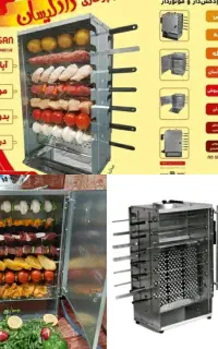کباب‌پز‌ گازی آپارتمانی۱۴‌سیخ‌دادلیسان‌ موتور دار