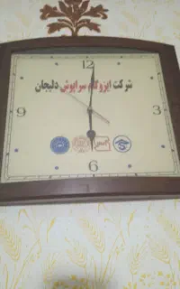 ساعت داریم