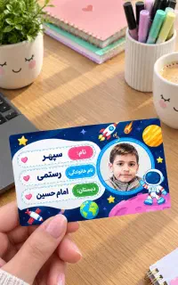 برچسب کتاب با عکس خود دانش آموز ارزان
