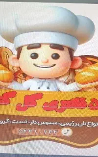 فروشنده