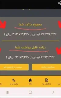 لایک کن. پول بگیر همراه جایزه 140 تومانی