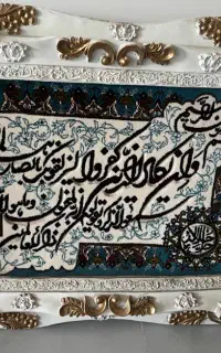 تابلو فرش
