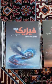 جزوه فیزیک یحیوی رنگی
