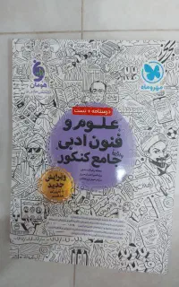 کتاب کار انسانی
