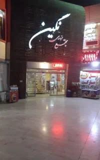 فروش تجاری سنددار ناحیه2