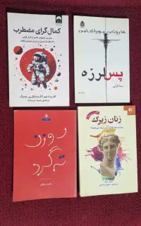 ۸ عدد کتاب