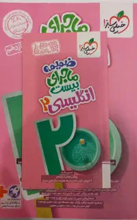 کتاب زبان انگلیسی دهم و یازدهم