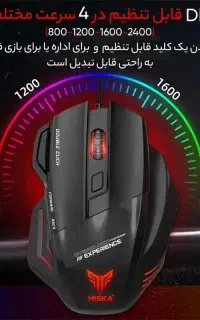 ماوس مخصوص بازی هیسکا مدل HX-MOG310 (ثناییکو)