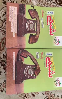 تست های کنکور زیست شناسی و شیمی و شبکه و نرم افزار