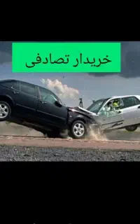 پژو‌ 405 Glx/ معاوضه با انواع خودرو تصادفی