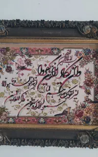 تابلو فرش وان یکاد