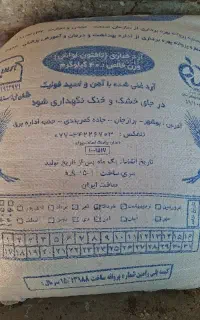 آرد