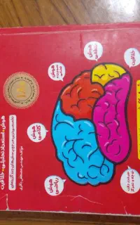 کتاب هوش کمپلکس