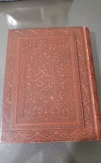 قرآن نفیس قابدار