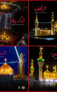 کاروان زیارتی عتبات دهه آخر صفر
