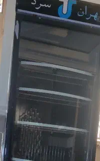 یخچال فروشی