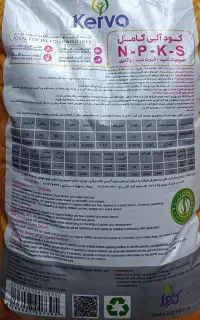 نمایندگی اصلی کود کامل ارگانیک ۱۷عنصره کروا سبوسیب