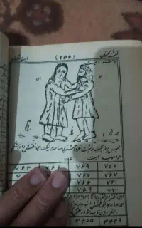 کتابقران/دعا/استخاره صددرصدتضمینی