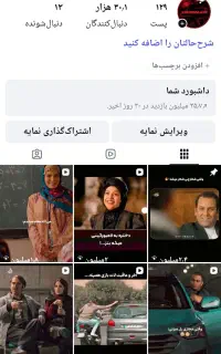 پیج اینستا ۳۰ هزار فالور واقعی بازدید بسیار زیاد