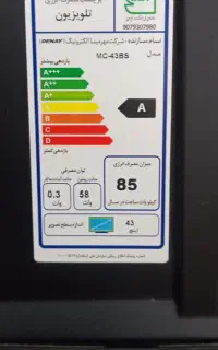 تلویزیون