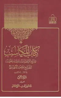 کتب حوزوی