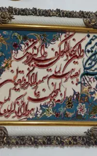 تابلوی وان یکاد
