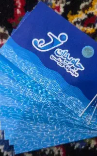 بلیط استخر جاویدان