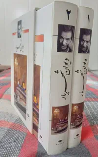 کتاب دیوان شهریار