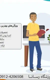 تدریس خصوصی دیپلم تضمینی معلم مدرسه ریاضی فیزیک