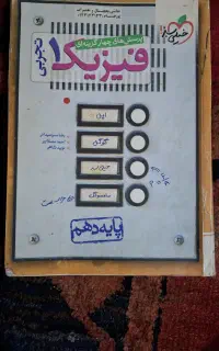 کتاب کمک درسی کنکوری