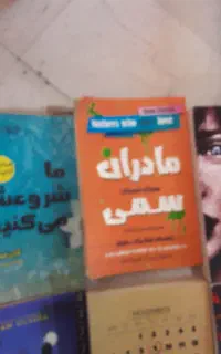 مجله اطلاعات هفتگی و جوانان امروز