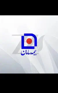 نمایندگی بیمه سامان محدود فقط برای شاغل و بازنشسته