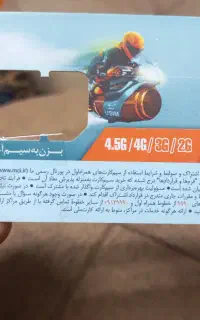خط دائمی موبایل