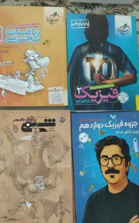 کتاب های کنکور تجربی