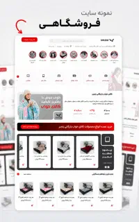 طراحی سایت حرفه ای با قابلیت اتصال به فروشگاه