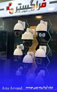 فروش دوربین مداربسته و دزدگیر اماکن