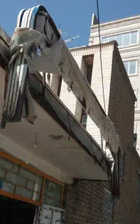 سابه بون