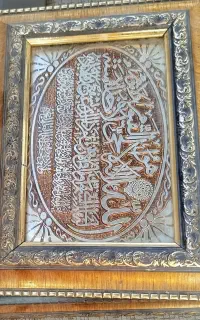 جعبه قران