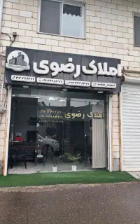 ملکی برای اجاره دارین و عجله دارین به ما بسپارین
