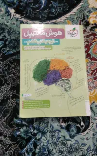 کتاب تست هوش مالتیپل ششم و نهم