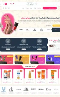 سایت فروشگاهی (فقط با 5 ملیون)