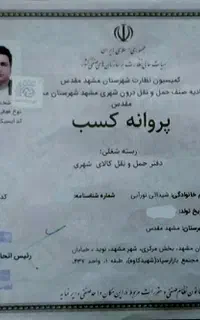 باربری حمل اثاثیه منزل اسبابکشی خاورشهرستان نفیس