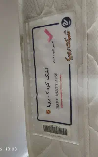 خوشخواب رویال نوزاد