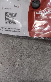 موکت ارزان پرزبلند