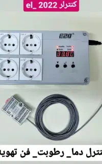 ترموستات سالن پرنده یا مرغداری کوچک